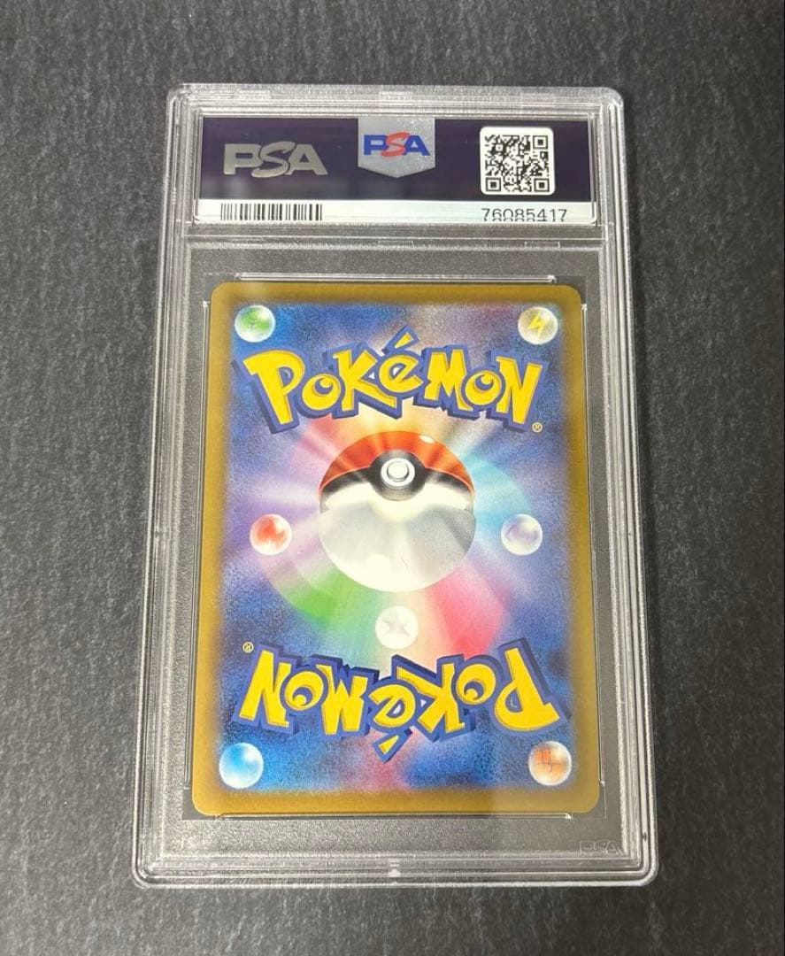 ポケカ グレイシア v SA psa10
