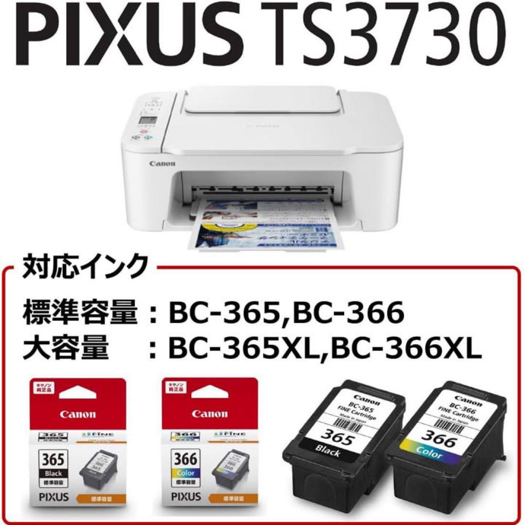 CANON 年賀状 コピー機 TS3730 プリンター　本体 複合機 SI23