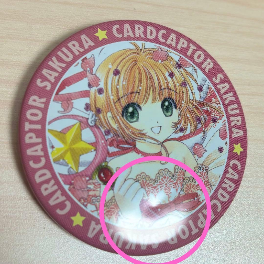 【開封済送料込】12点セット◎カードキャプターさくら　アニカプ☆缶バッジ　コンプ