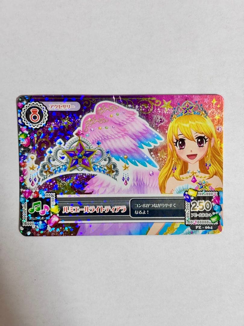 【限定出品】アイカツカード　プレミアムレア　スターライトフェスティバル