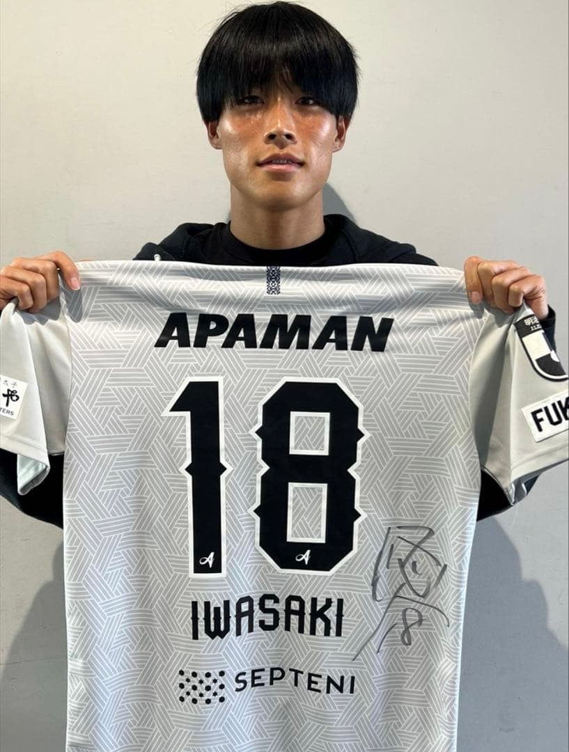 【正規品】アビスパ福岡 岩崎悠人 直筆サインユニフォーム