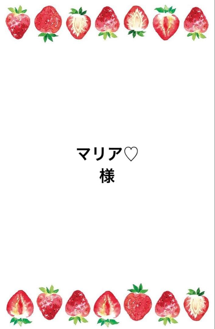 専用＊1点