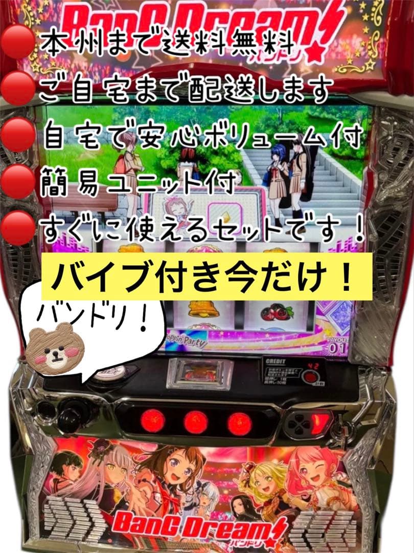 ごませいバンドリS11 バイブスイッチ付き　頼める便　ユニット付き