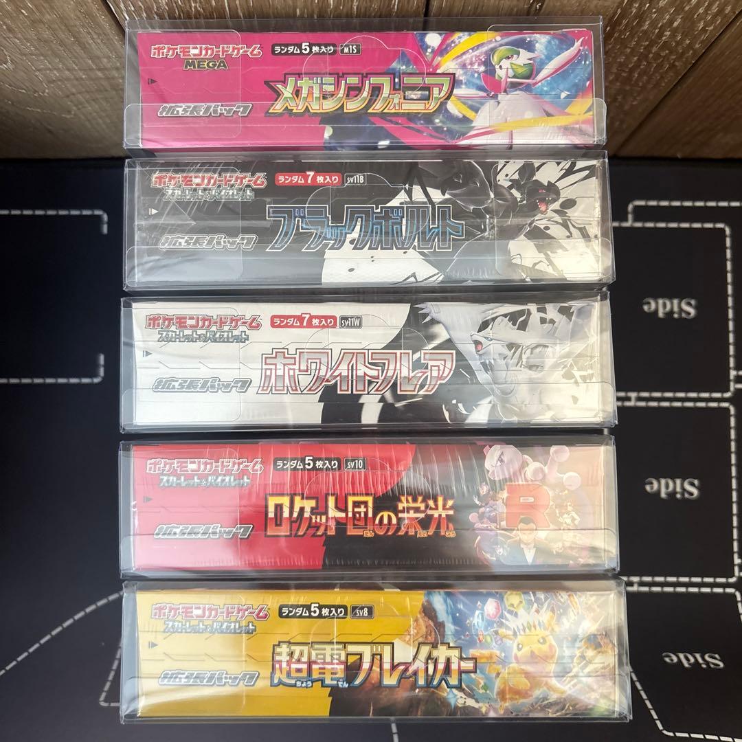 【バラ売り不可】ポケモンカード シュリンク付きBOX 10BOX まとめ売り