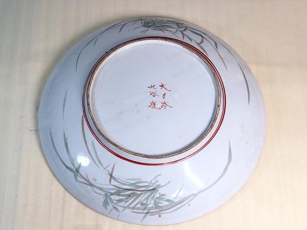 【骨董・美品】大日本九谷造 赤絵 高砂図 飾り皿/大皿/径40cm弱 明治期