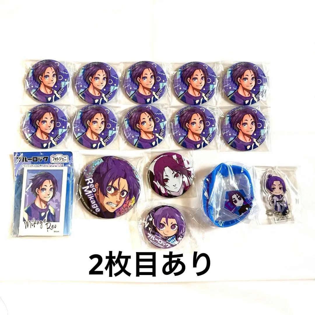 ブルーロック 御影玲王 缶バッジ チャームつきバンド　アクキー セット