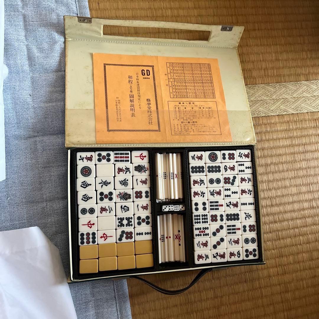 麻雀セット　値下げ年代物