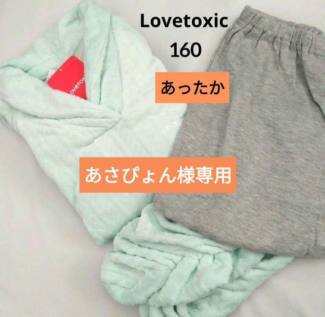 あさぴょん☆新品 ラブトキシック☆裏起毛フラワーロゴプルオーバー 160