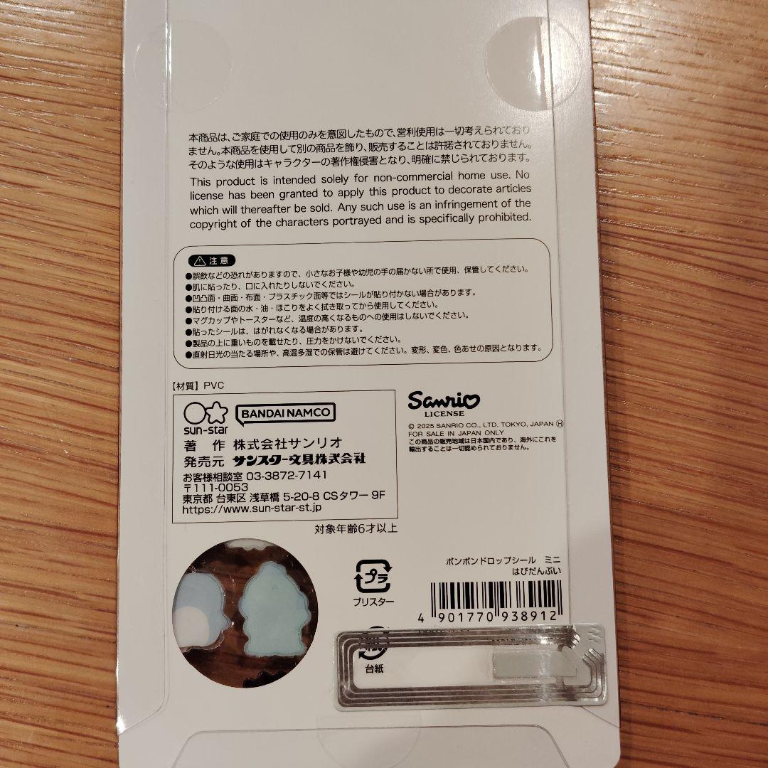 【正規品】ボンボンドロップシール ミニ サンリオ 8種 コンプリートセット