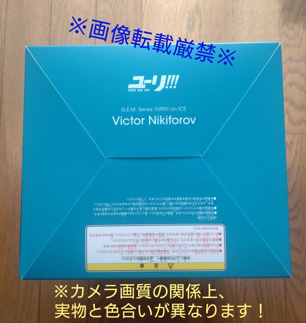 ユーリ!!! on ICE　ヴィクトル・ニキフォロフ G.E.M. シリーズ