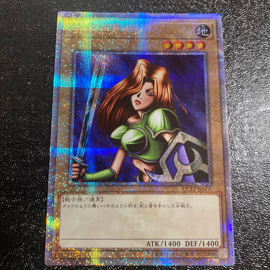 ゆ*ー様 遊戯王　女剣士カナン　クォーター・センチュリー・リミテッド・パック　2