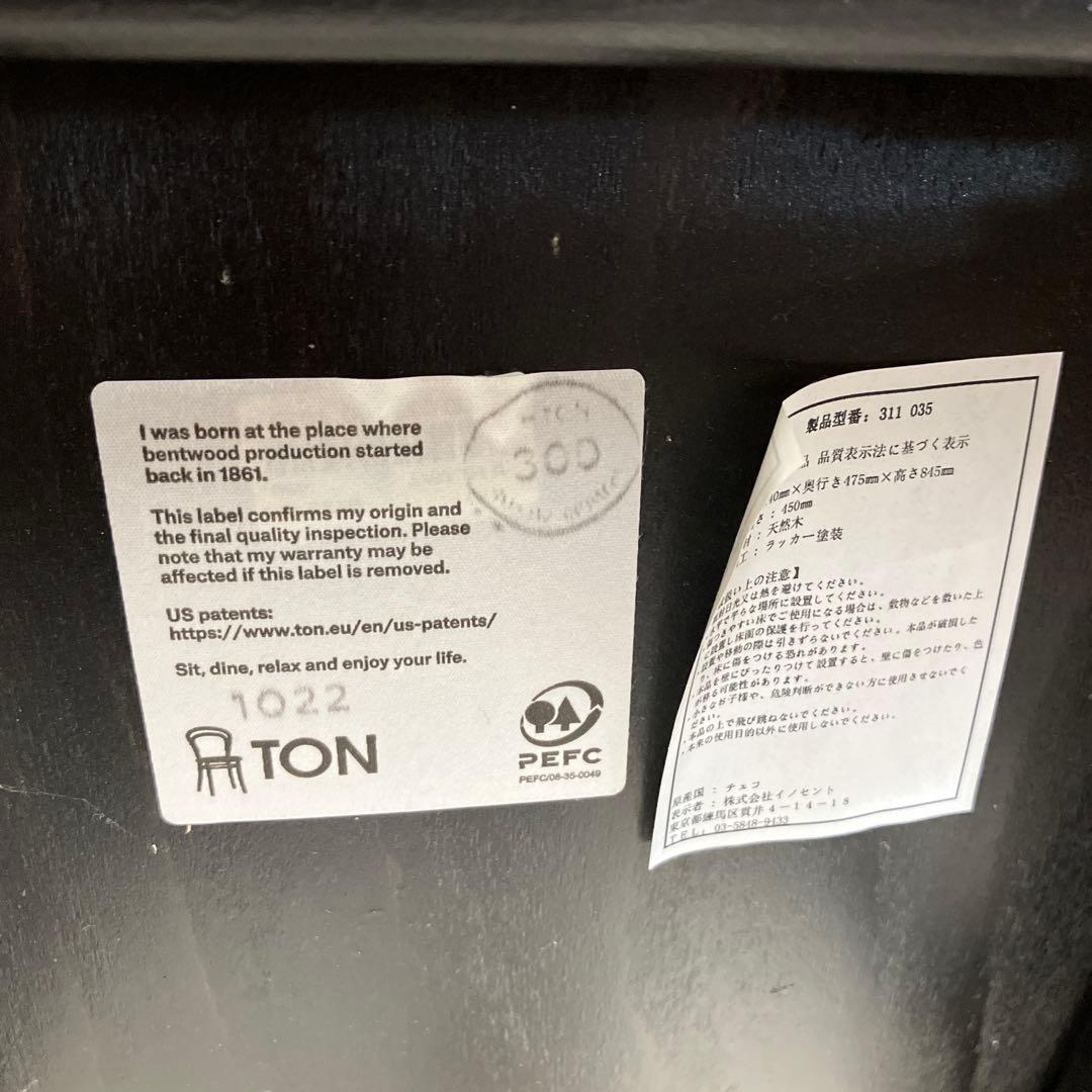 TON トーネット ウィンザーチェア 黒　ブラック　2脚セット①