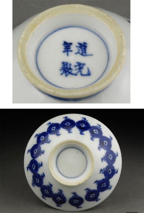 道光年製 古い染付茶碗3客 中国美術 唐物 清朝 茶道具