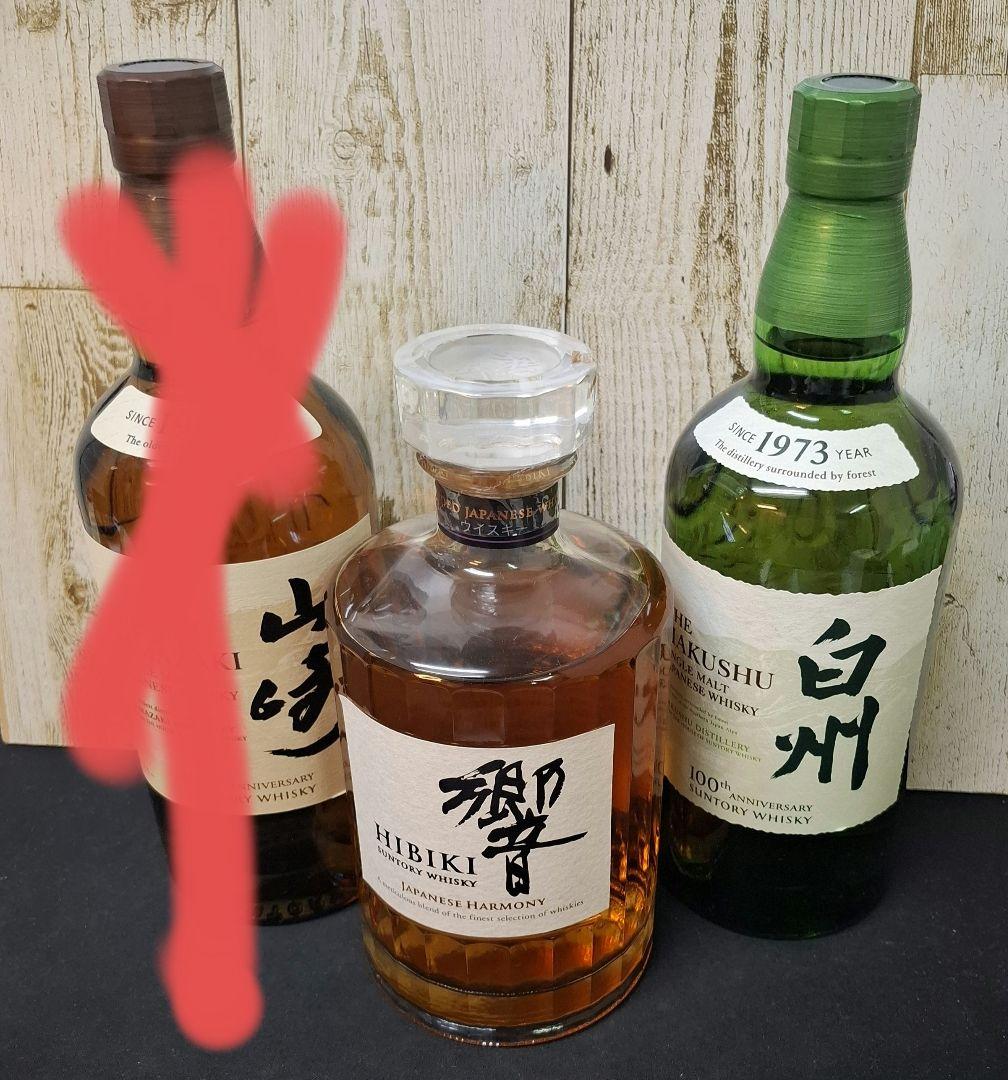 白州(100周年) 響国産ウイスキー.2本セット 新品/未開封