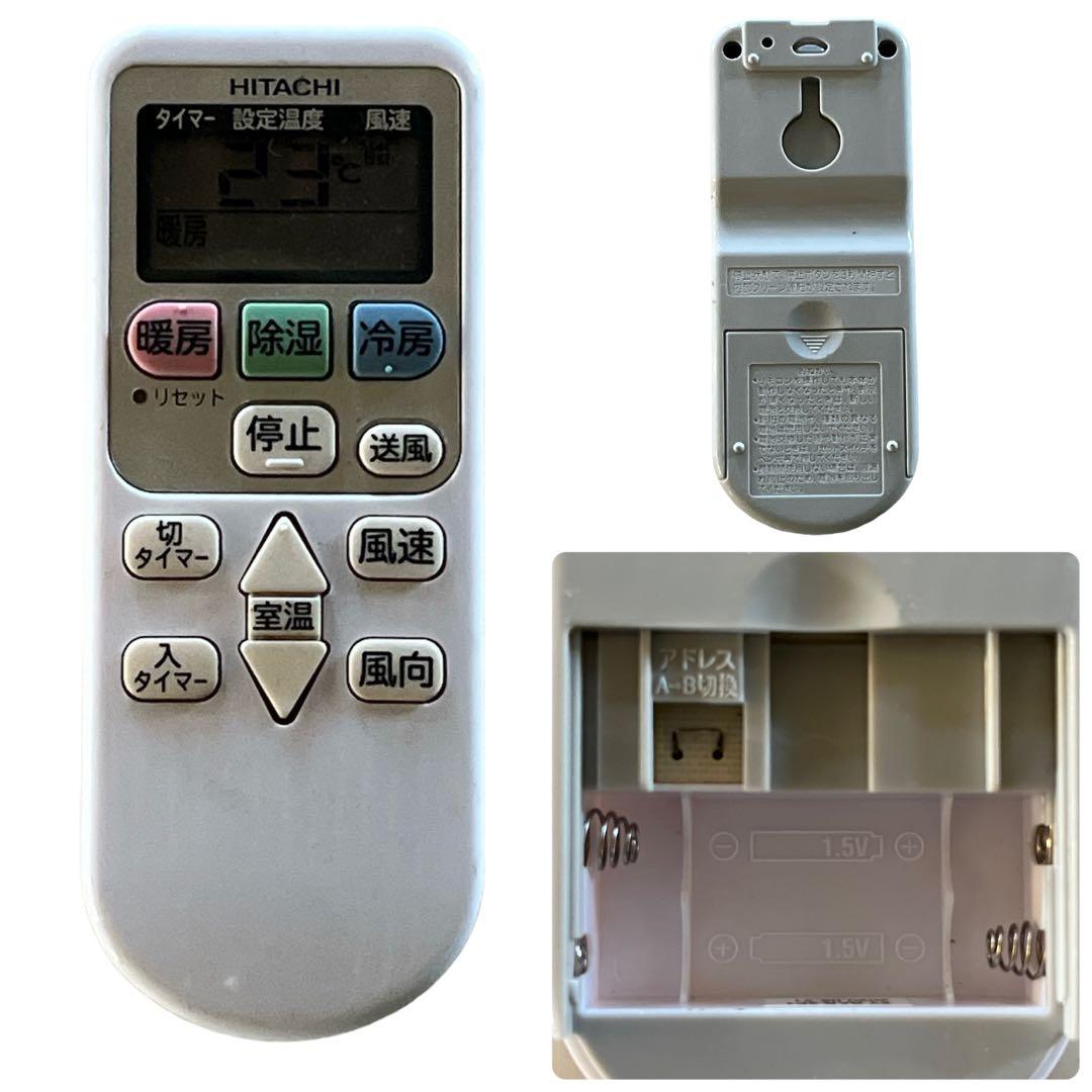 日立 ルームエアコン 白くま RAS-F22J 室内機 室外機 セット