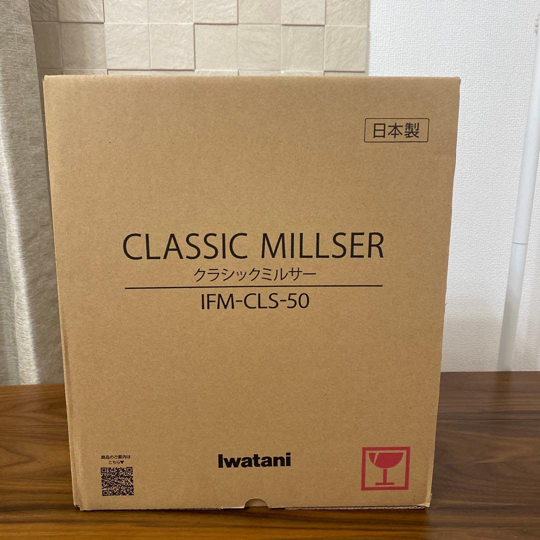 【新品】イワタニ　クラシックミルサーセット　IFM-CLS-50