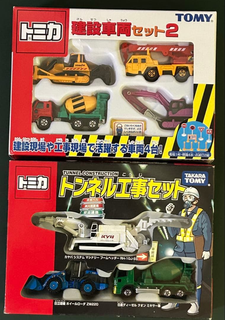 トミカ ギフトセット 建設車両系 2セット②
