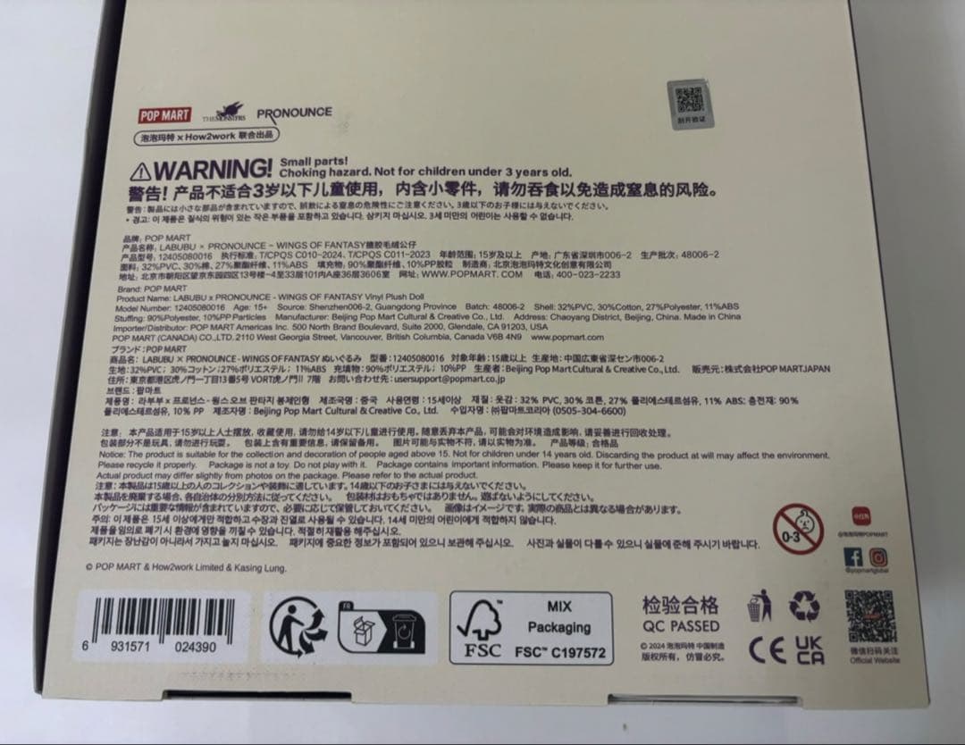 き*み様 LABUBU×PRONOUNCE コラボ ラブブ POPMART ぬい