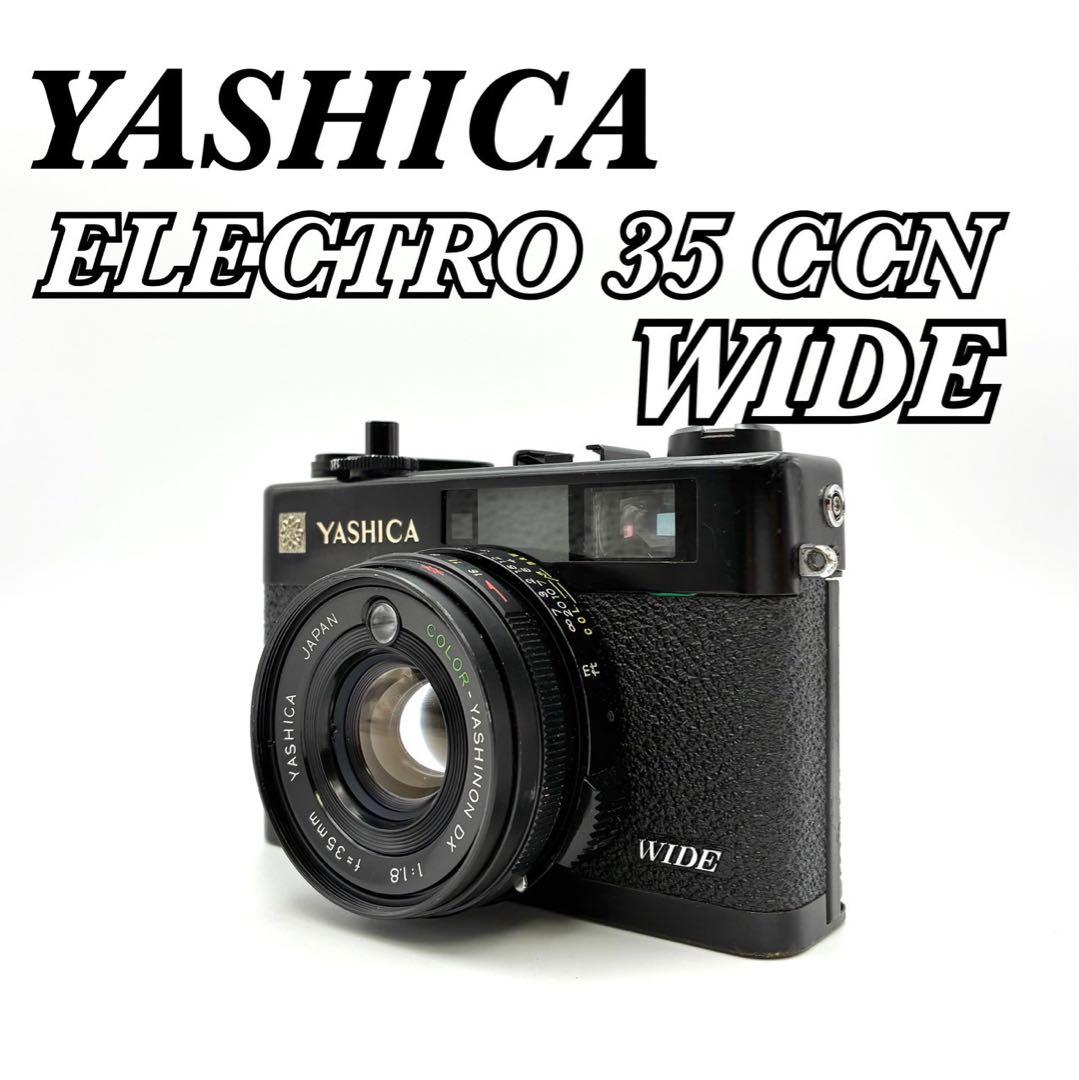 【完動品 良品】YASHICA ELECTRO 35 CCN WIDE 返金保証