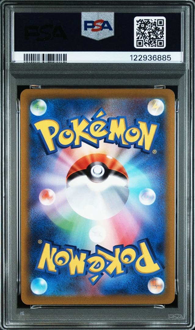 プレシャスコレクターボックス ピカチュウ プロモPSA10