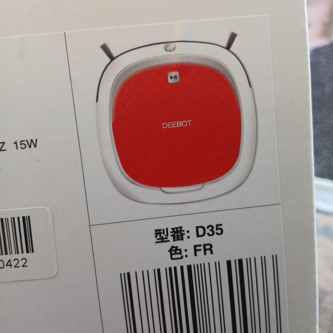 新品未使用品　THE FLOOR CLEANING DEEBOT3