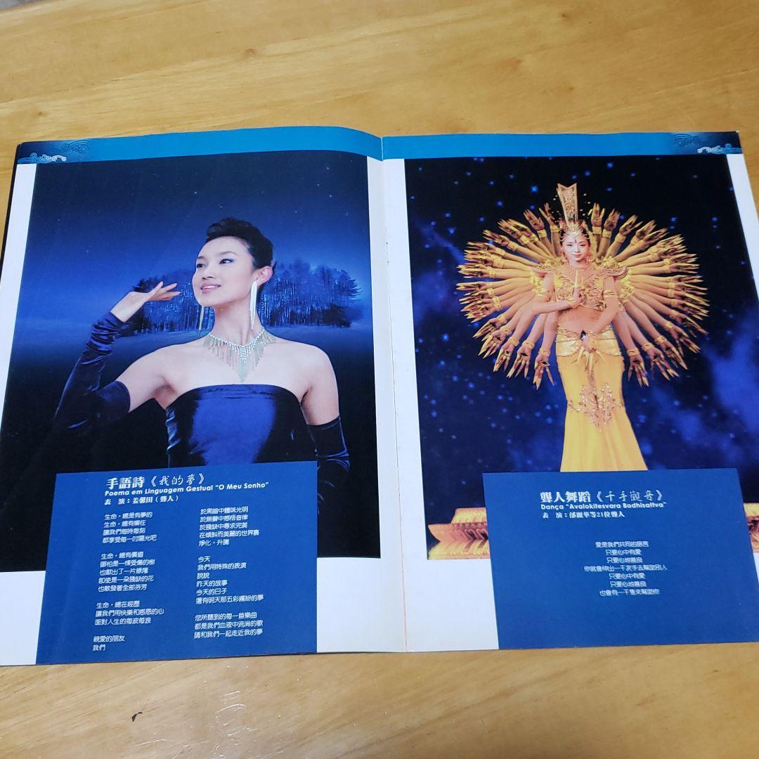 「金の盾」とパンフレット