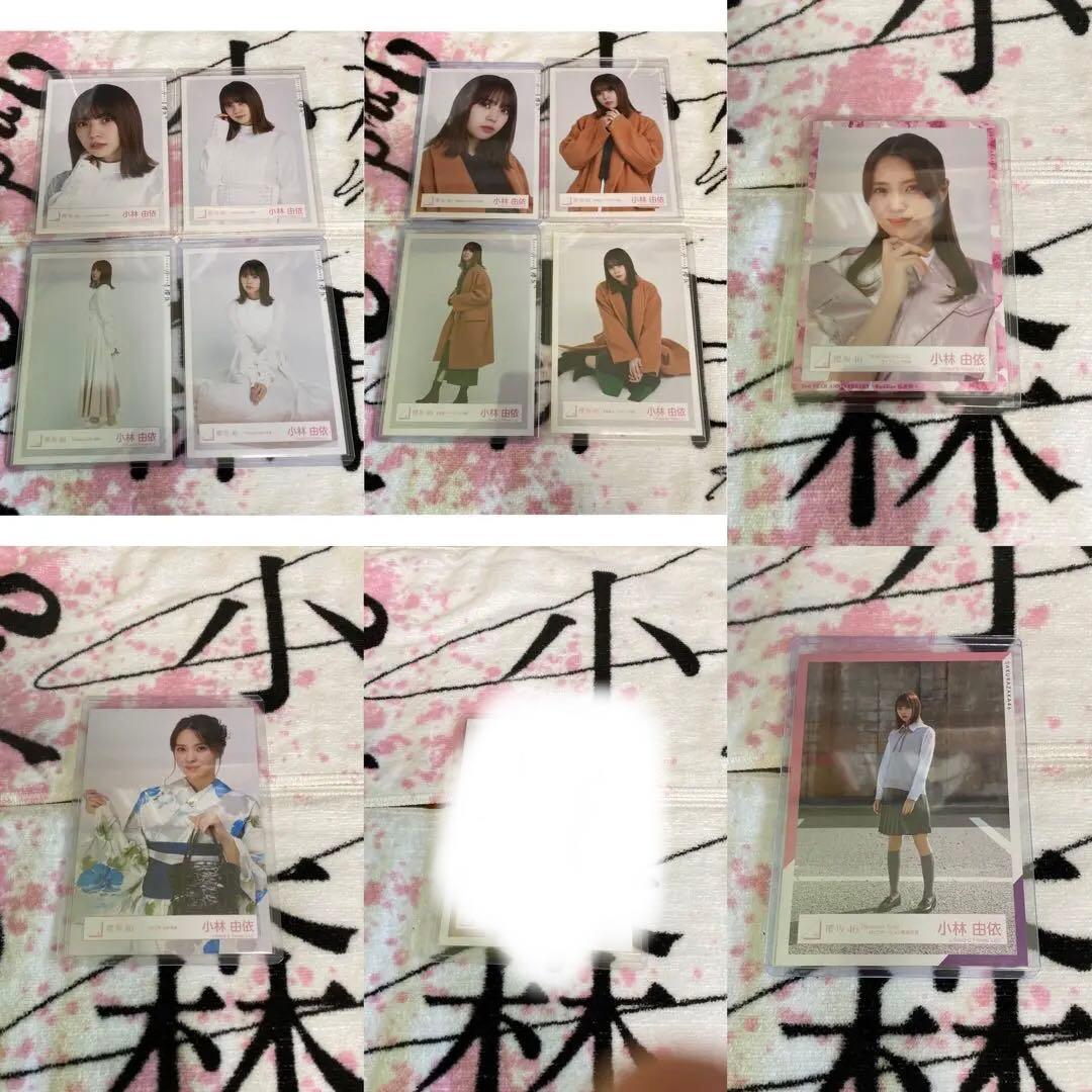 コンプ崩し× 小林由依 生写真 40コンプ 2セミコン その他 おまけ付き
