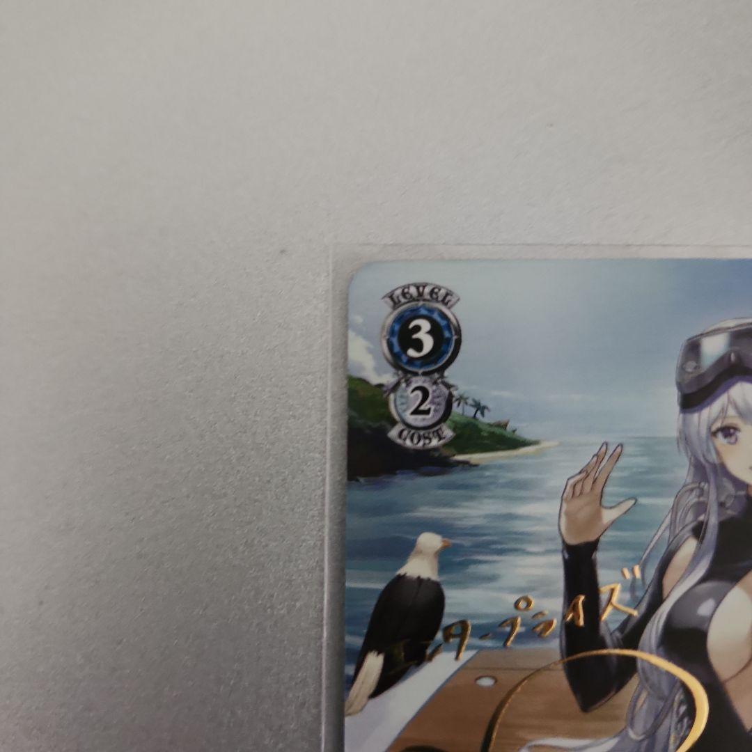 航空母艦エンタープライズspヴァイスシュヴァルツ サインカード