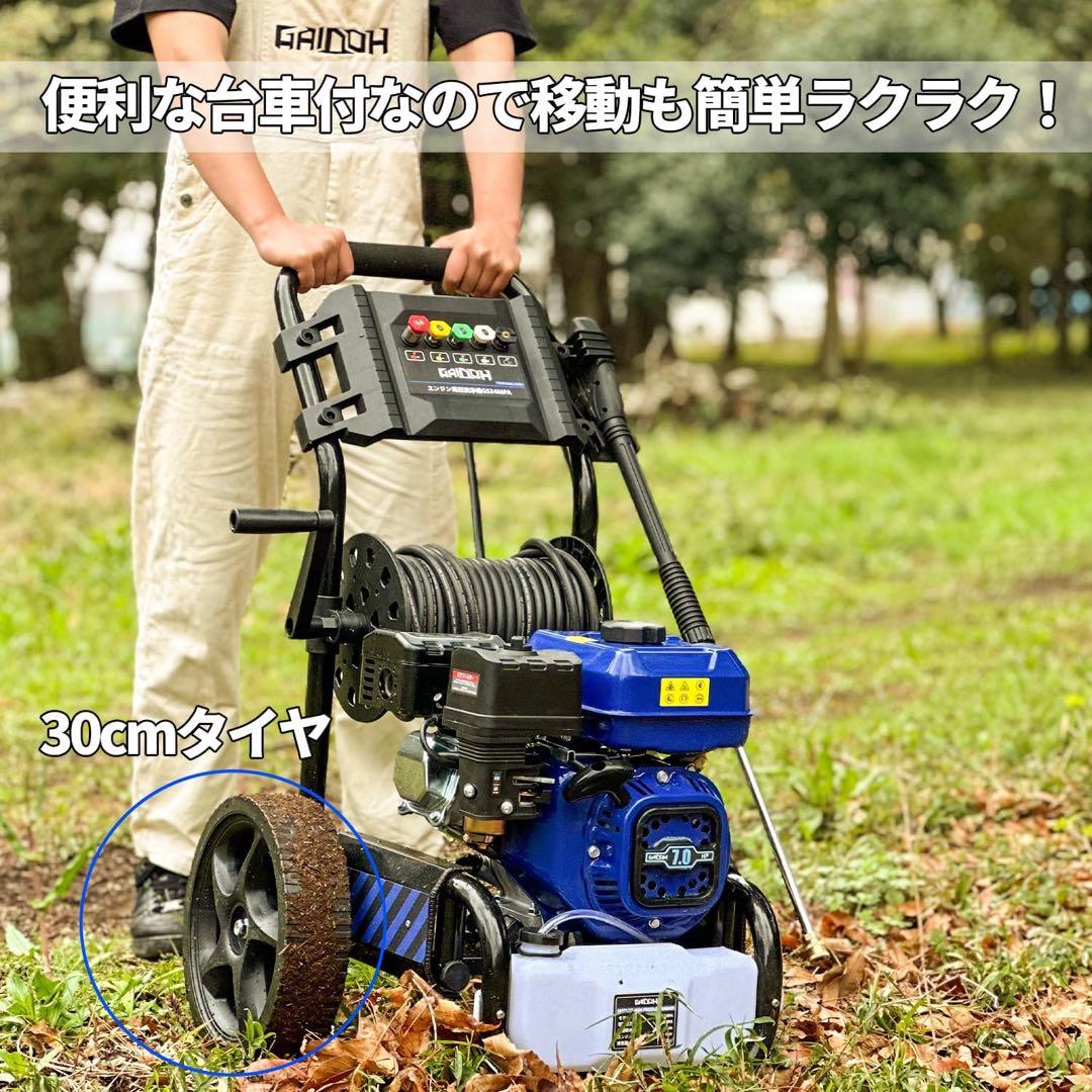 エンジン高圧洗浄機 ガソリン燃料 強力エンジン式高圧洗浄機