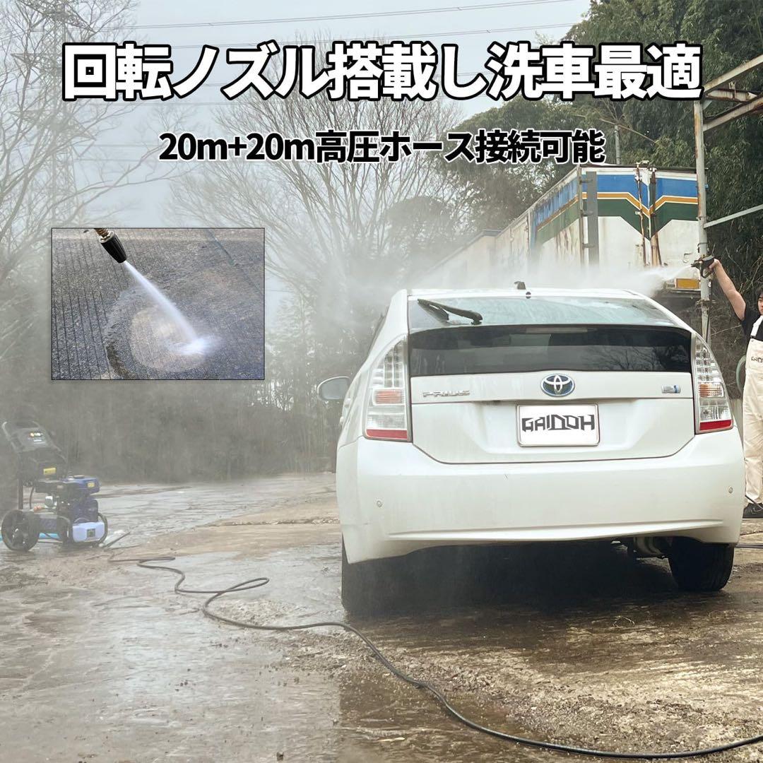 エンジン高圧洗浄機 ガソリン燃料 強力エンジン式高圧洗浄機