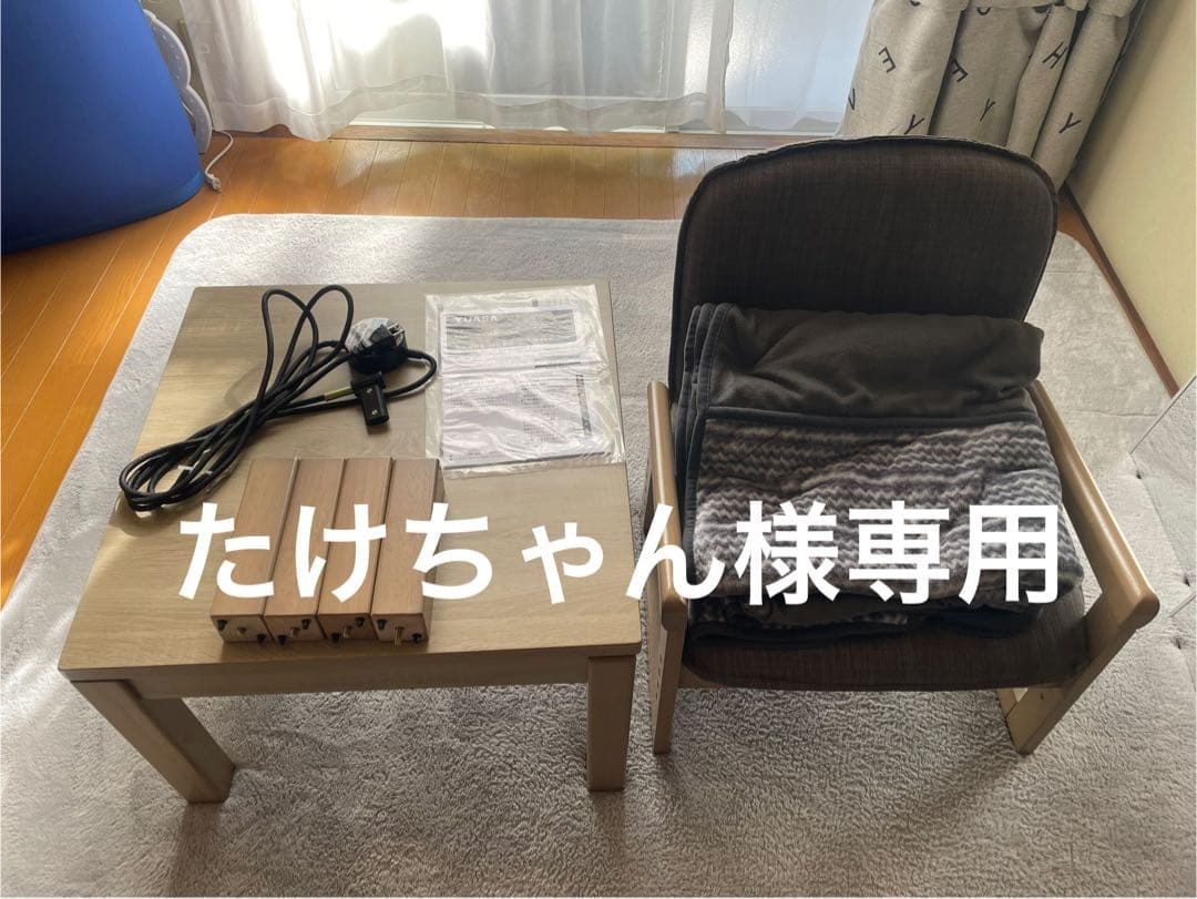 たけちゃん　こたつ　一人用/座椅子 布団付き