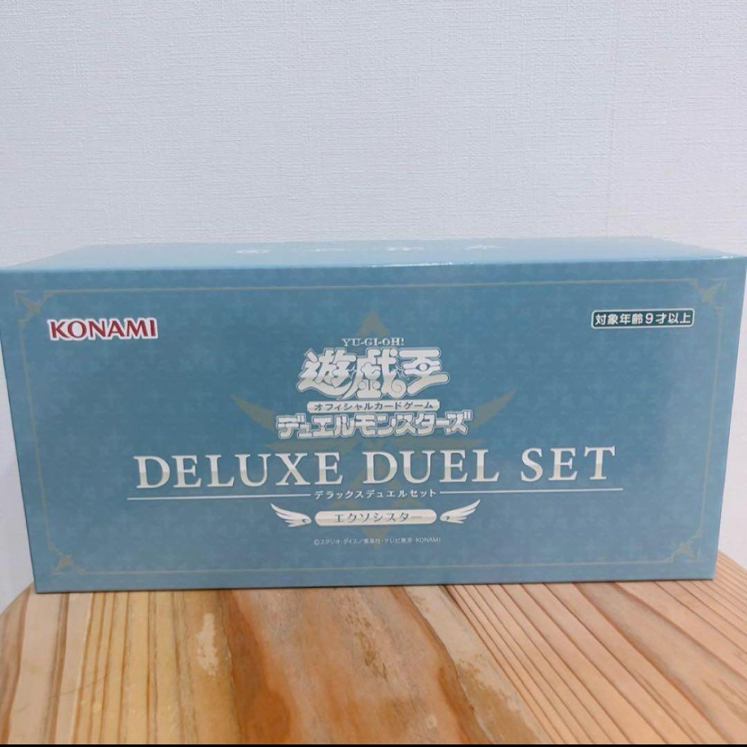 エクソシスターデラックスデュエルセット　deluxe 遊戯王