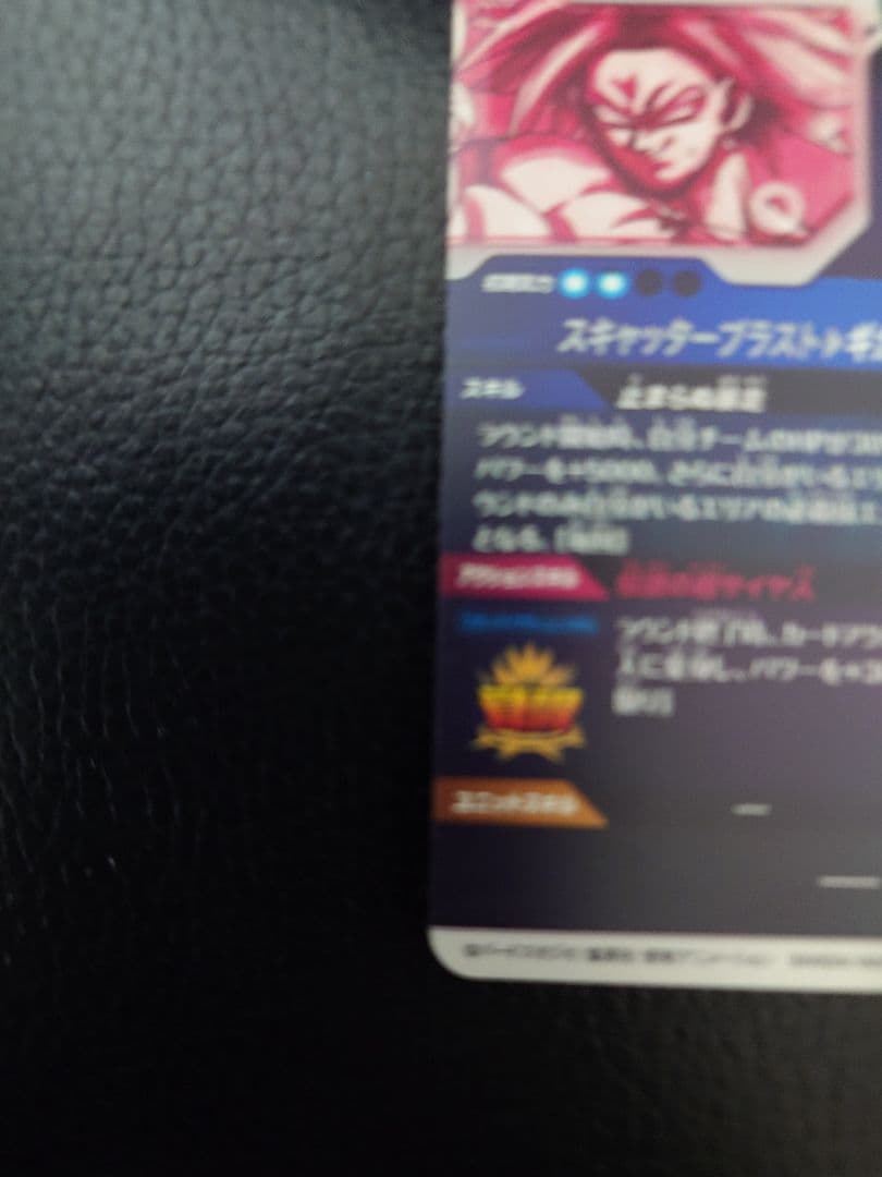 ドラゴンボール ダイバーズ SDV1-049 ブロリー パラレル