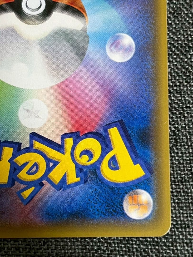 [美品]レッドのピカチュウ：ポケモンセンター オープン20周年記念 PROMO