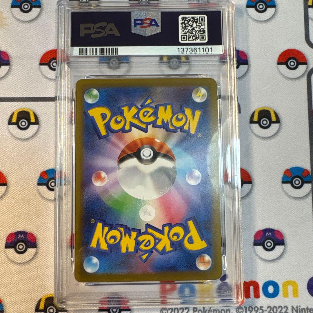 ミュウツー VSTAR psa8