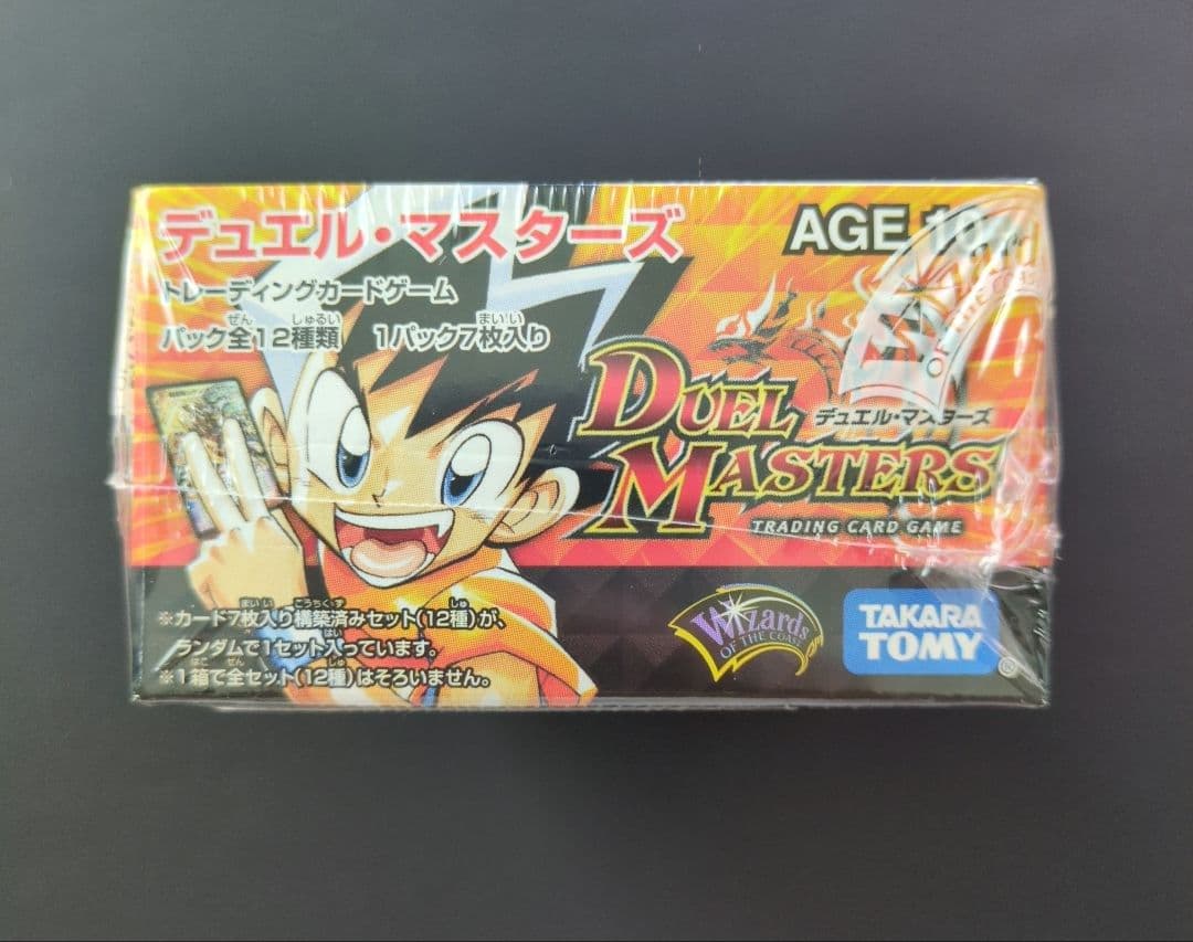 【未開封品（2box）】コロコロ・レジェンド・セブン　無印&ムービーダイナマイト