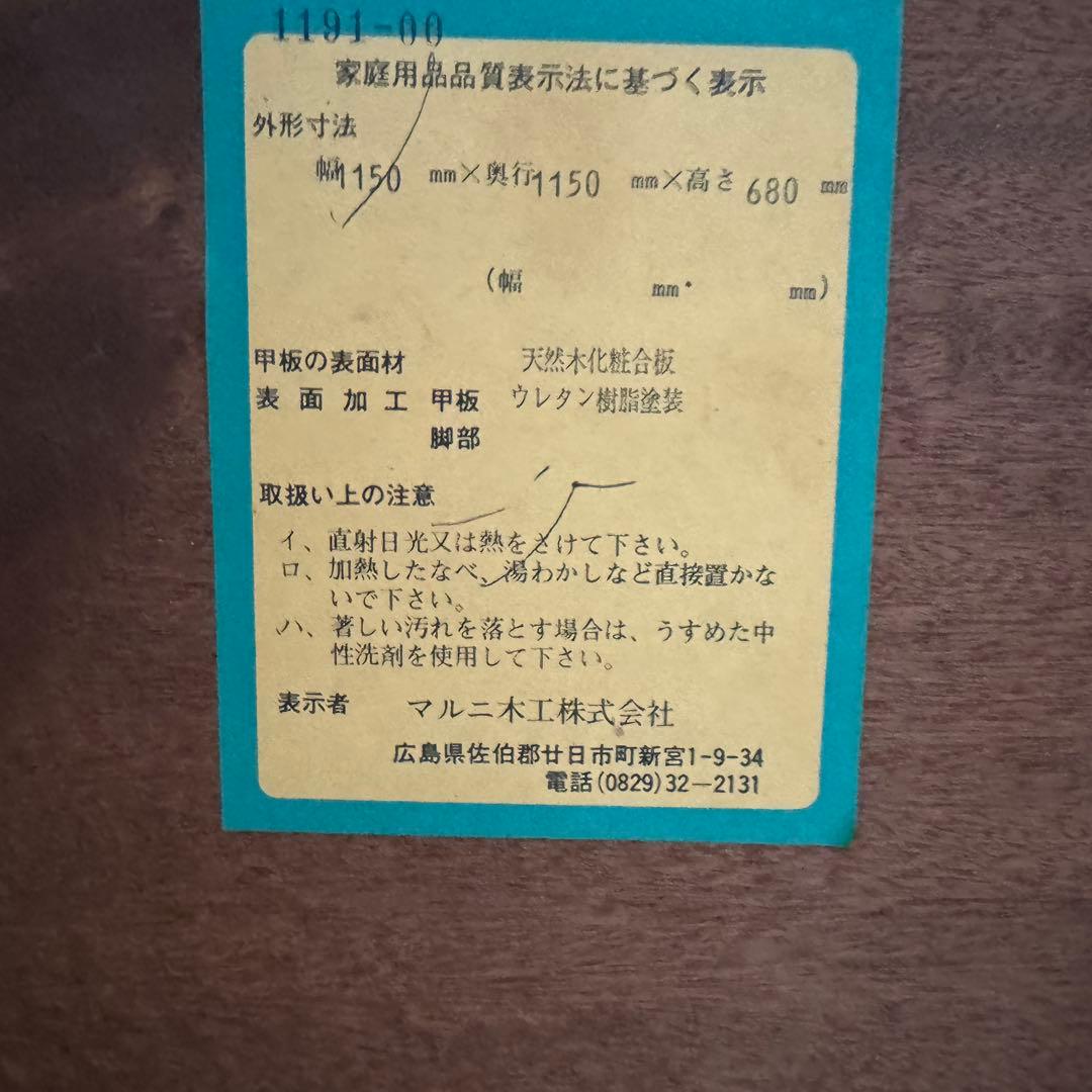 マルニ木工 ラウンドテーブル 地中海 丸テーブル ダイニングテーブル テーブル