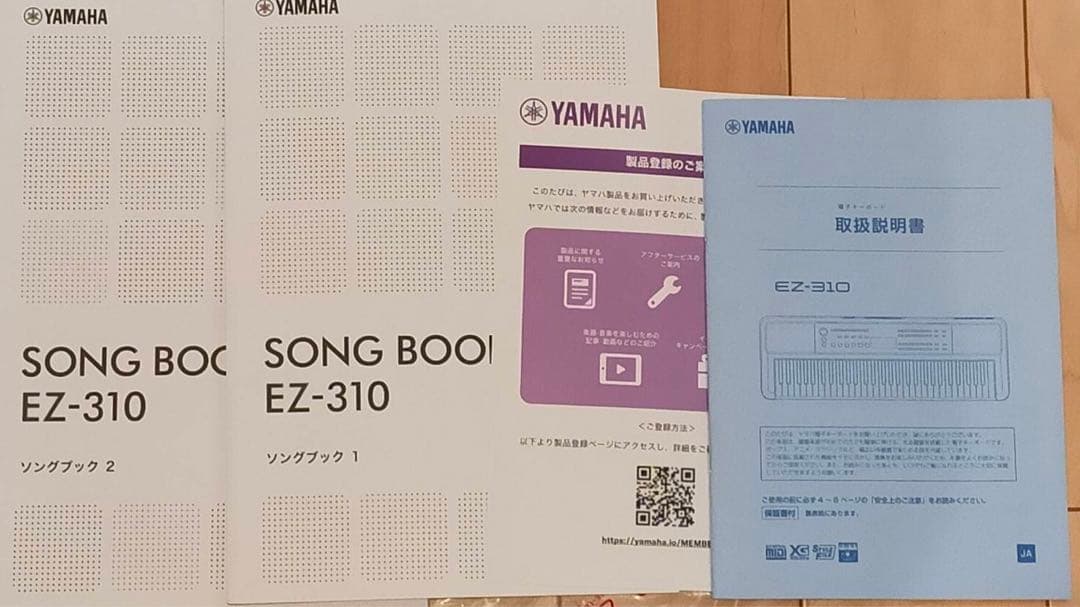 YAMAHAヤマハ 光る鍵盤電子キーボード 61鍵盤EZ-310 外箱あり