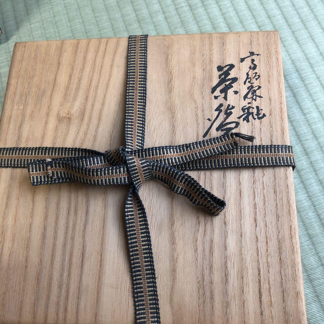 茶道具 三代利岡光仙 茶碗 九谷光仙窯 濃茶