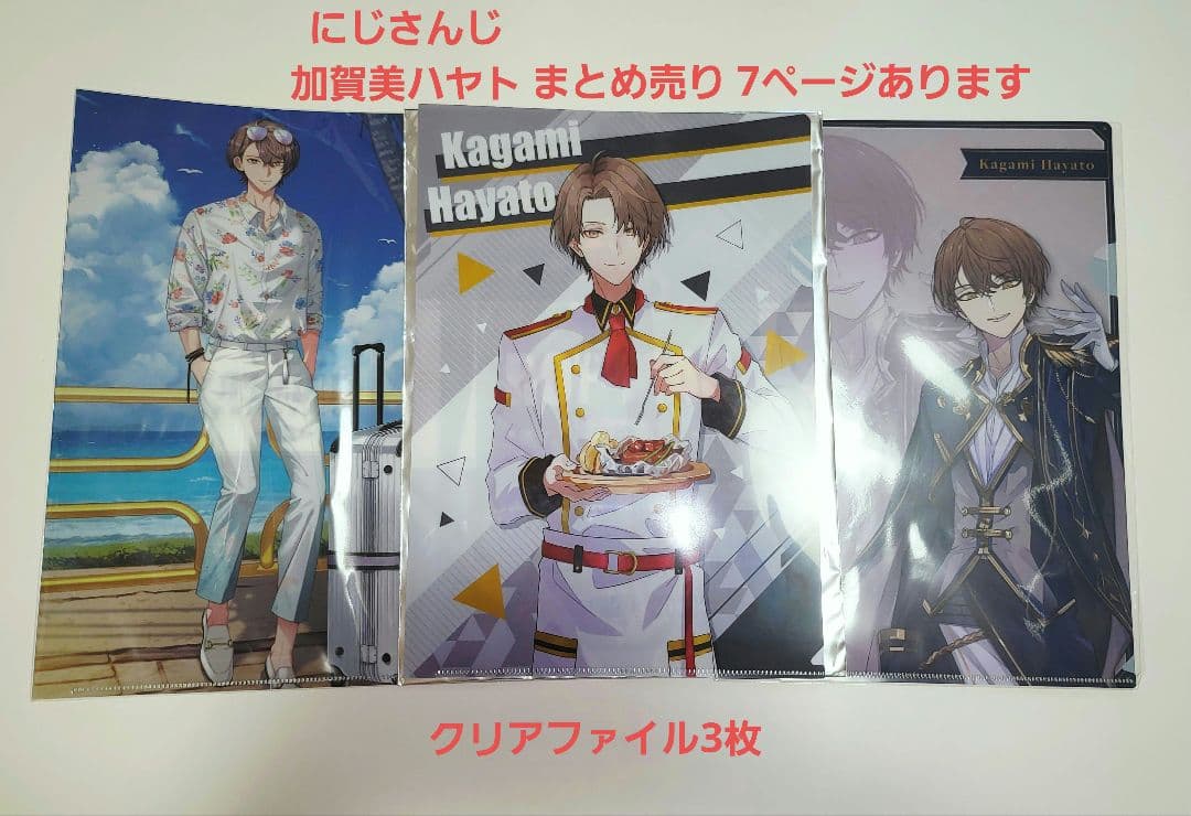 加賀美ハヤト まとめ売りセットアクリルスタンド 缶バッジ クリアファイル