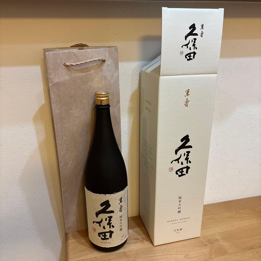 久保田 萬寿 万寿 純米大吟醸 1.8L 一升瓶 2025年11月製造