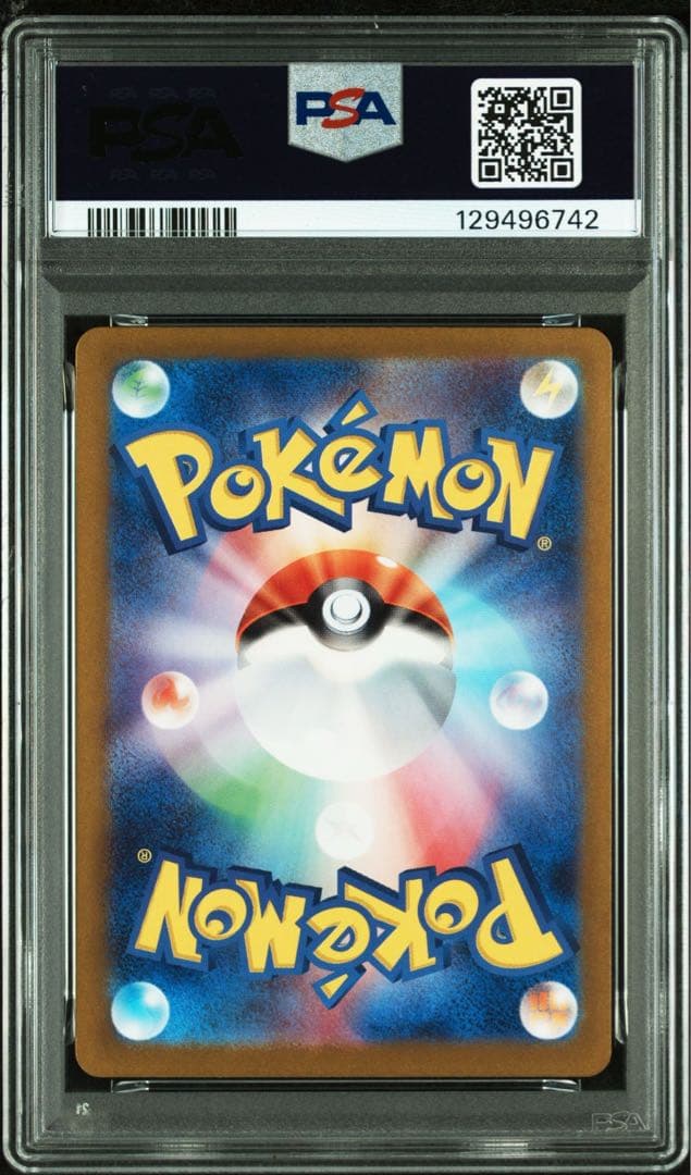 【PSA10】ゲッコウガex SAR SV5a 090/066 GRENINJA