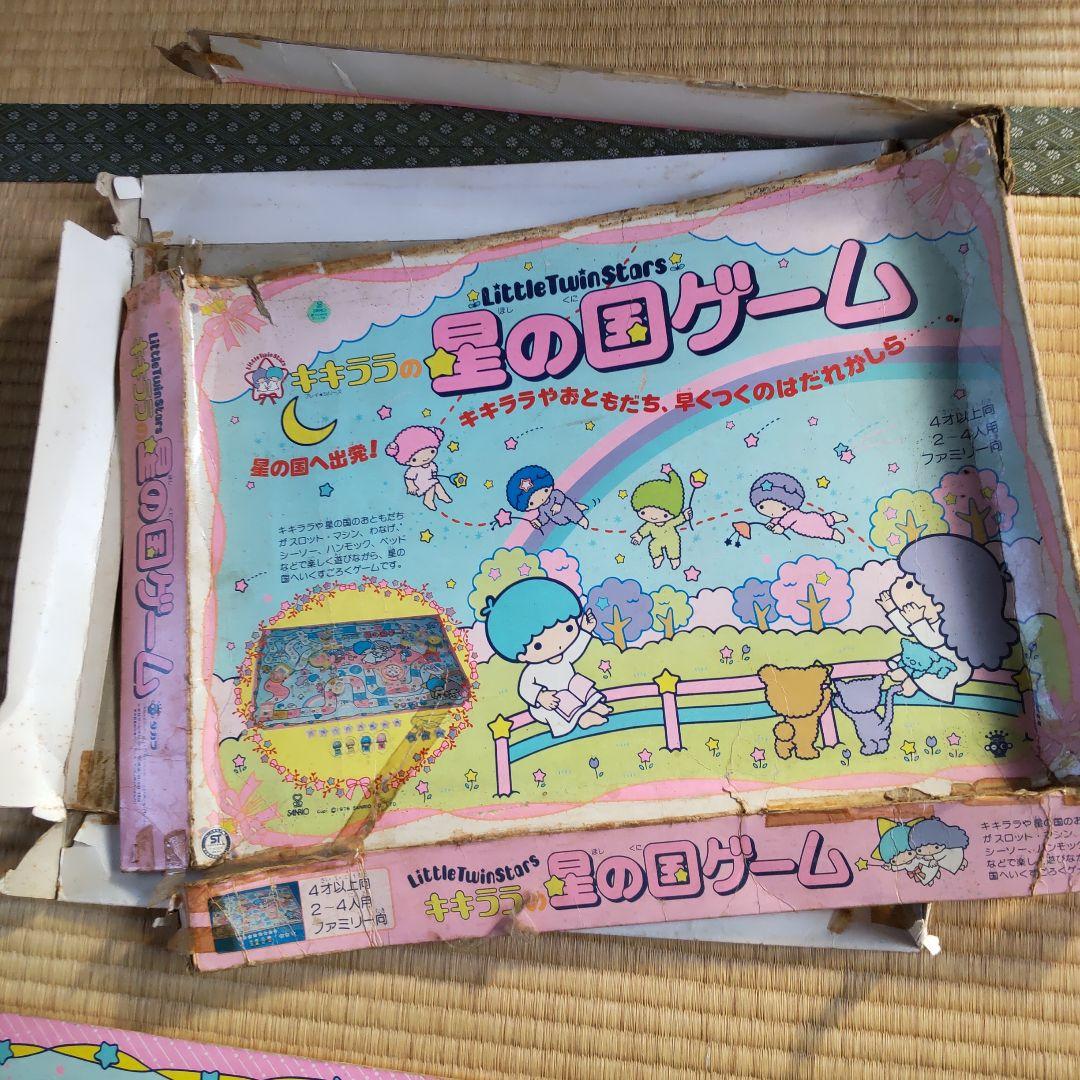 【レトロ】キキララの星の国ゲーム