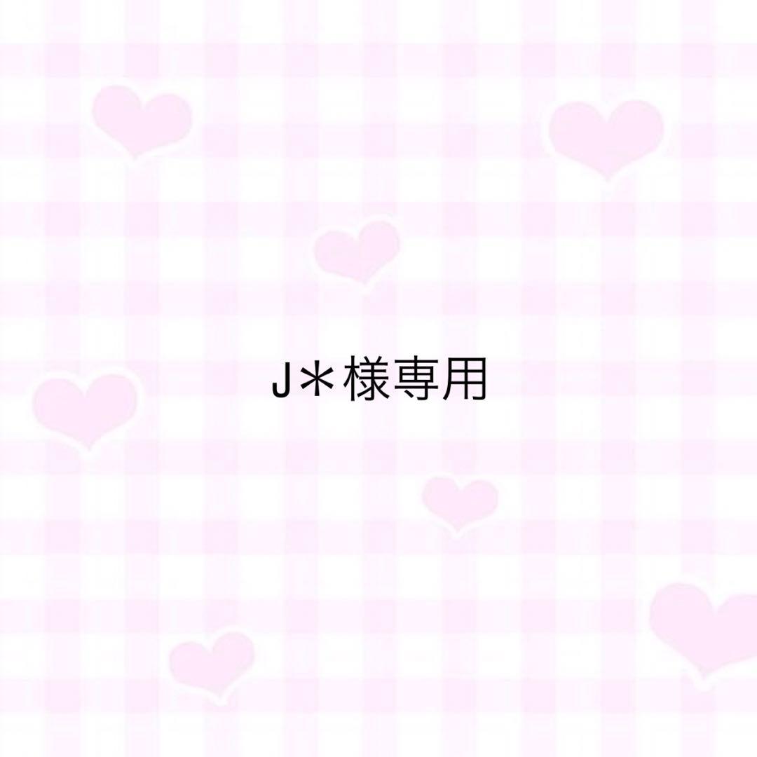 J＊ページ