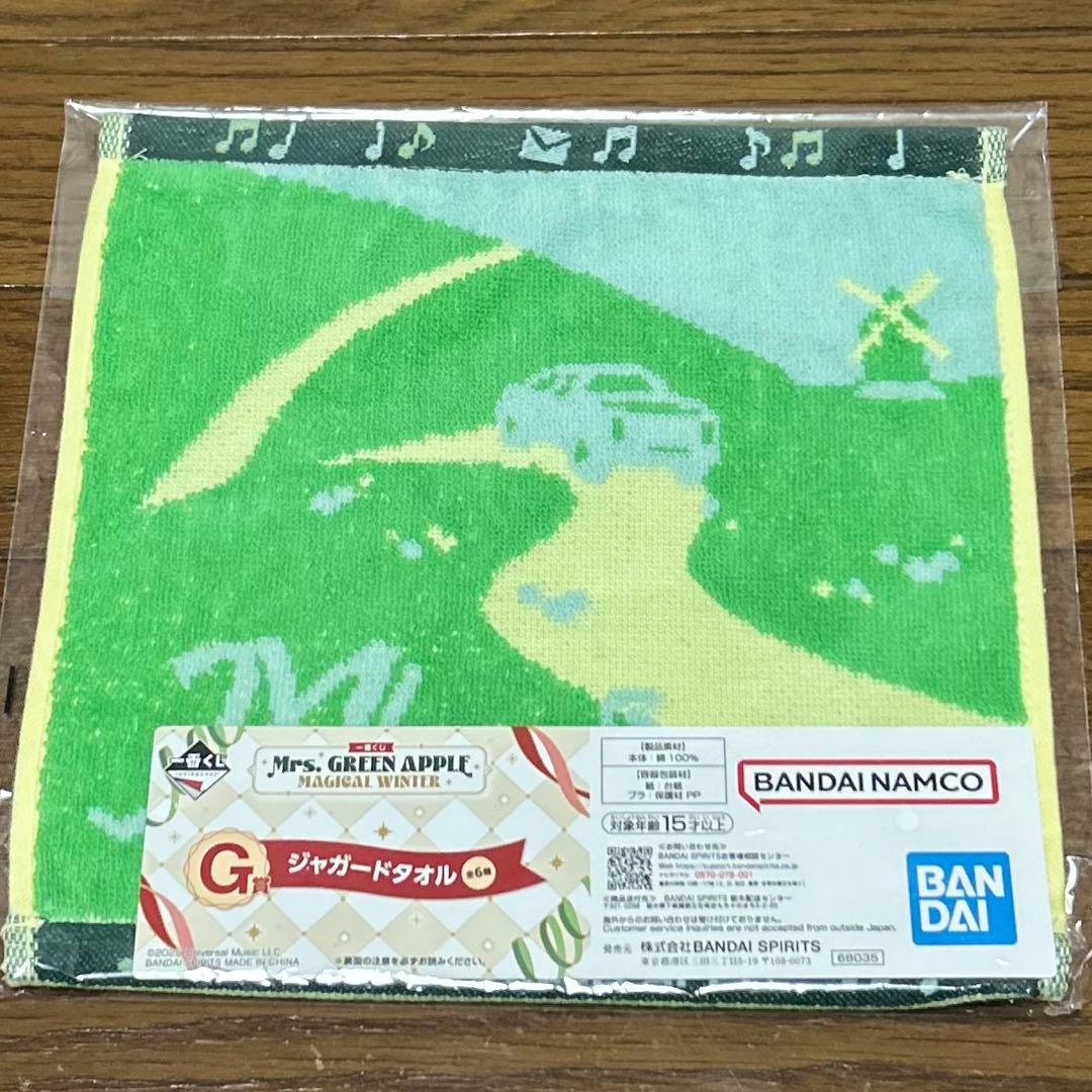 【新品・未使用】Mrs.GREEN APPLEのストールとジャガードタオルセット