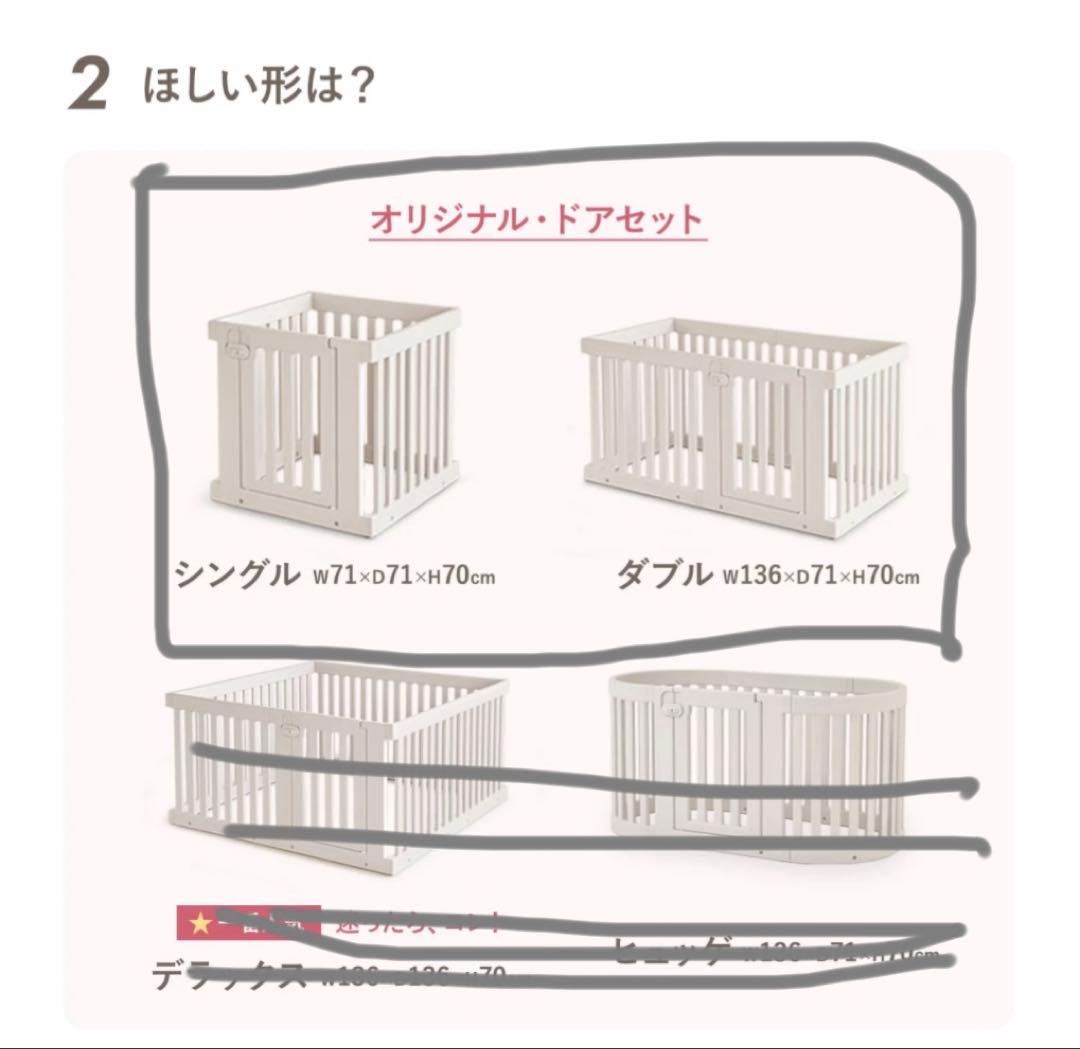 DoriDori 組合せ自由　犬用ゲージ　マット、バスケット付き
