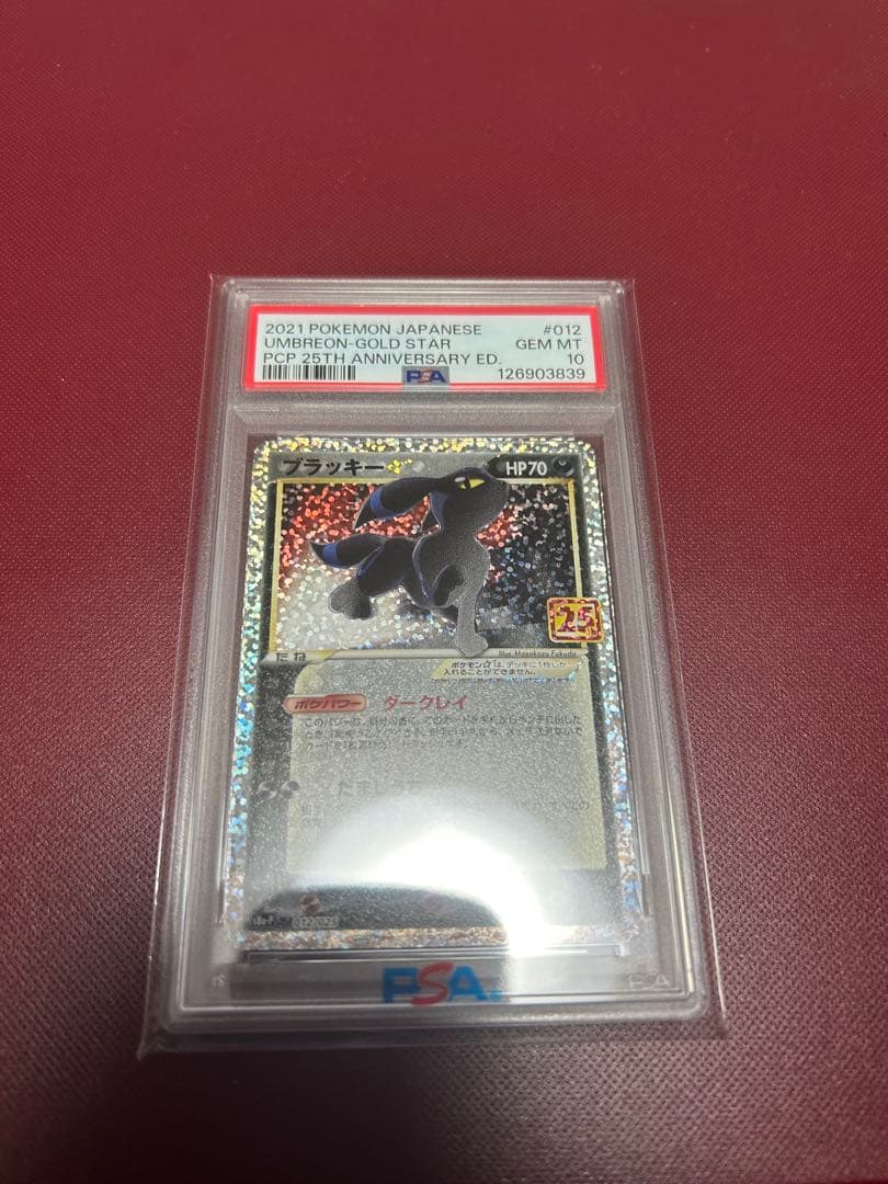 PSA10 ポケモンカード 25周年記念 25th プロモパック ブラッキー