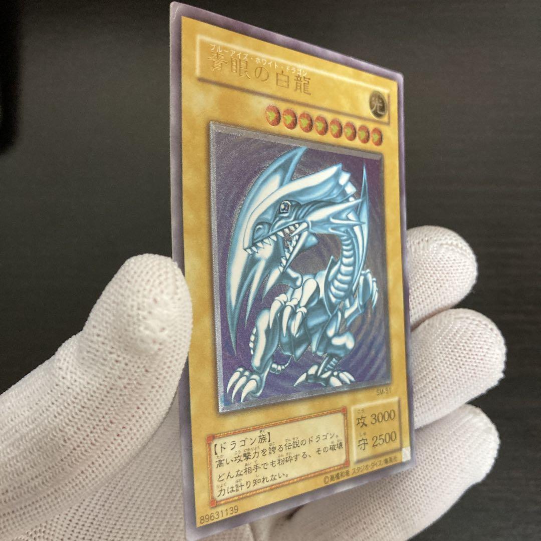 遊戯王 ブルーアイズホワイトドラゴン レリーフ【即日発送可能】