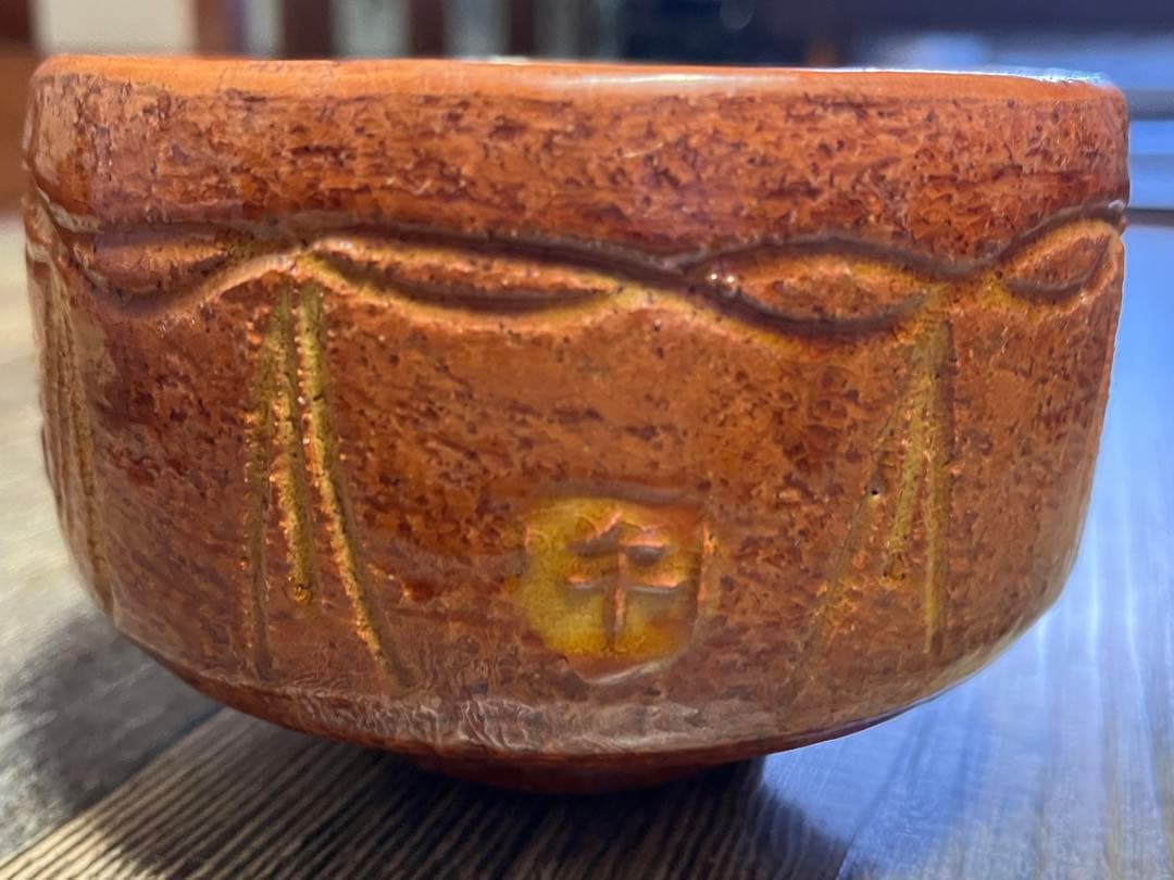 飴色釉 抹茶茶碗　注連縄