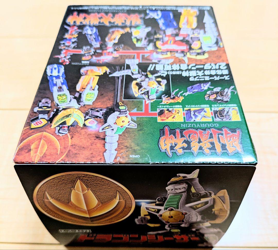 [未開封品] スーパーミニプラ 究極大獣神 セット